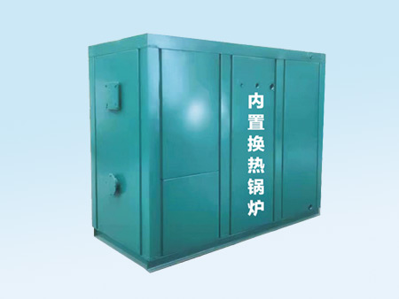 內(nèi)置換熱鍋爐S2型
